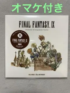 FF9一番くじ CD オマケ(ミニプレート1枚、ポストカード1つ)付き　②