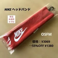 Nike ヘッドバンド Red