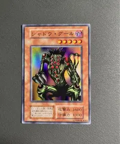 【ARS10】 シャドウグール　初期　スーパー ARS10】 シャドウグール 初期 スーパー ARS10】 シャドウグール