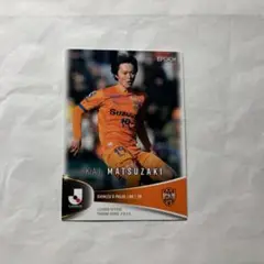 清水エスパルス 松崎快選手