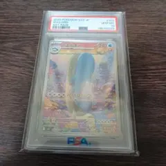 2026年最新】ホエルオー ar psa10の人気アイテム - メルカリ