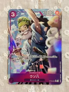 ワンピースカード　ウソ八　Cパラレル