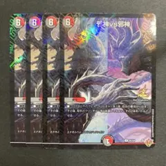 デュエマプロモ