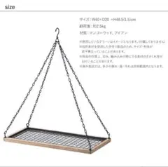 メッシュハンガー ハンキングハンガー