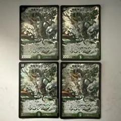 地龍神バラフィオル