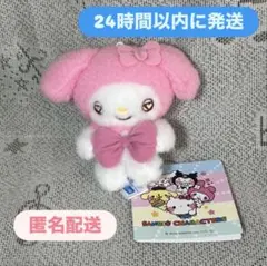 2025年最新】マイメロディ限定の人気アイテム - メルカリ