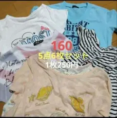 女児夏物トップスセット。160Tシャツ、レイヤードシャツ、ワンピース。まとめ売り
