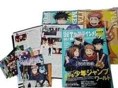 呪術廻戦 切り抜き 付録ポスター カレンダー (がくなし) セット