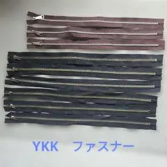 まとめ9本✨新品 YKK メタルファスナー セット ブラック ブラウン
