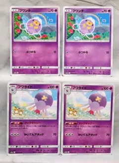 フワライド タッグキャリー フワンテ SM10a　匿名発送 ポケモンカード