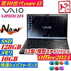 ☆超セール☆ 2020年製 第10世代i5 14.0インチ VAIO 483 - メルカリ