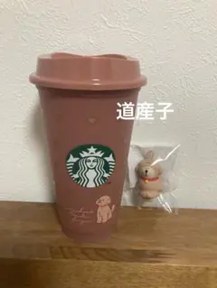 【新品•未使用品】スターバックス　リユーザブルカップ　バレンタイン2026