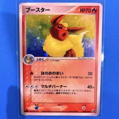 PLD / USED 013 /106 ⭐︎ ブースター 1ED 金の空、銀の空 - メルカリ