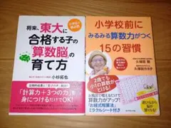 (アーリー様専用) 2冊セット