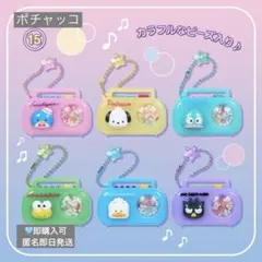 ポチャッコ シークレットラジカセ形チャーム サンリオ