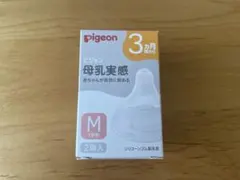 Pigeon 母乳実感　乳首　Mサイズ　新品未開封