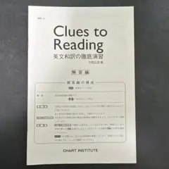 入試必携英作文 四訂版 Write to the point 解答編のみのサムネイル