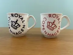 ロイヤルコペンハーゲン ニューシグネチャー マグカップ ペア