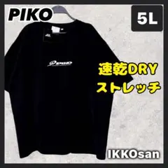 大きいサイズメンズ 5L ピコ Tシャツ 速乾 ドライストレッチ サーフ 4XLのサムネイル