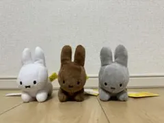 ミッフィー 3体3色セット ブルーナアニマル ぬいぐるみキーホルダー