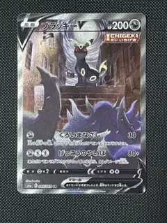 ブラッキーV SR S6a イーブイヒーローズ 085/069