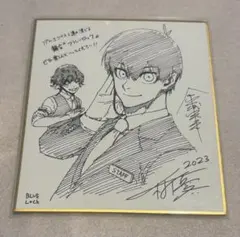 ブルーロック 潔世一 蜂楽廻 色紙