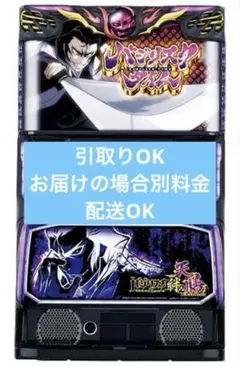 (スマスロ)バジリスク 天膳実機　 2026年最新】天膳 実機の人気アイテム - メルカリ