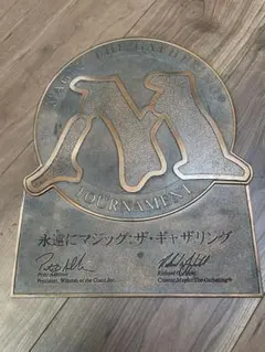 MTG 永遠にマジック 販促用 メタルプレート 銅板 看板 希少 MTG 永遠にマジックザギャザリング 販促用 メタルプレート 銅板