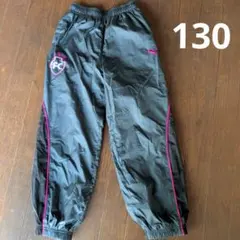 PUMA　ウィンド　パンツ　130