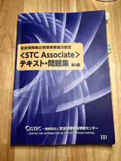 Abitus CIA Part I〜III ver 9.03/ TAC模擬問題集 Abitus CIA Part I〜III ver 9.03/ TAC模擬問題集 Abitus CIA Part I