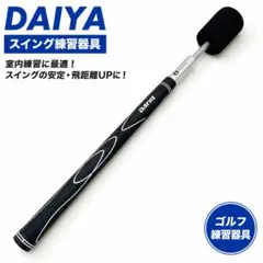 DAIYA GOLF ダイヤゴルフ スイング練習器具のサムネイル