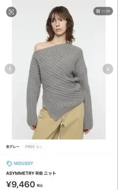 MOUSSY ASYMMETRY RIB ニット グレー