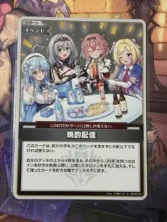 <美品> 晩酌配信 S