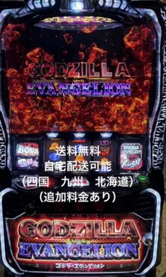 パチスロ実機 ゴジラ対エヴァンゲリオン スマスロ - メルカリ