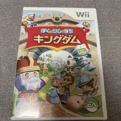 ぼくとシムのまち キングダム