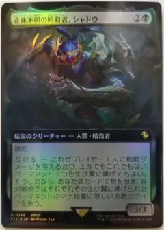 MTG 稀少 正体不明の暗殺者、シャドウ 英語　拡張アート FOIL MTG 正体不明の暗殺者、シャドウ 英語 拡張アート FOIL - メルカリ