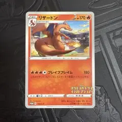 2025年最新】リザードン プロモ イラストグランプリの人気アイテム