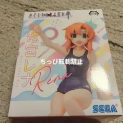 2026年最新】竜宮レナ フィギュアの人気アイテム - メルカリ
