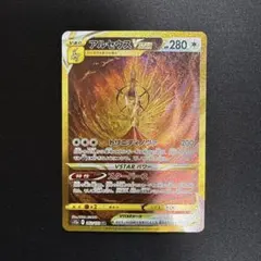 2026年最新】ポケカ アルセウスvstar urの人気アイテム - メルカリ
