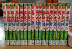 2026年最新】風と木の詩全巻の人気アイテム - メルカリ