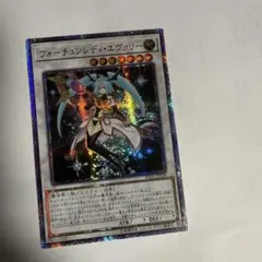 2026年最新】フォーチュンレディエヴァリー 20thの人気アイテム - メルカリ