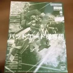 2026年最新】スタークジェガン mgの人気アイテム - メルカリ