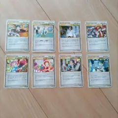ポケモンカード サポーターカード 8枚セット
