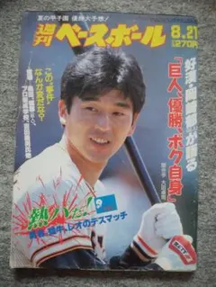 2025年最新】岡崎郁の人気アイテム - メルカリ