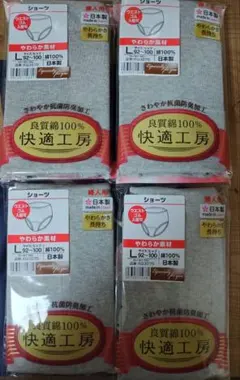 GUNZE 快適工房 ショーツ Lサイズ 4枚セット