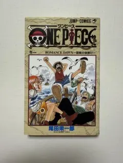 1997年版】ONE PIECE 1巻 初版 ROMANCE DAWN - メルカリ