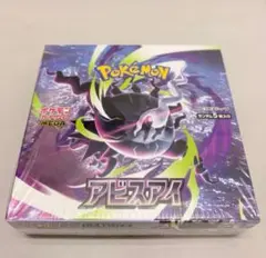 2026年最新】ポケモンカードゲーム アビスアイ BOXの人気アイテム