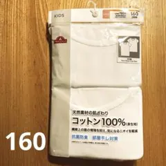 イオン／トップバリュ 下着・肌着