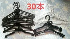 ハンガー まとめ売り