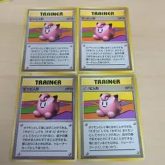 ポケモンカード 旧裏　ピッピ人形 レア 4枚